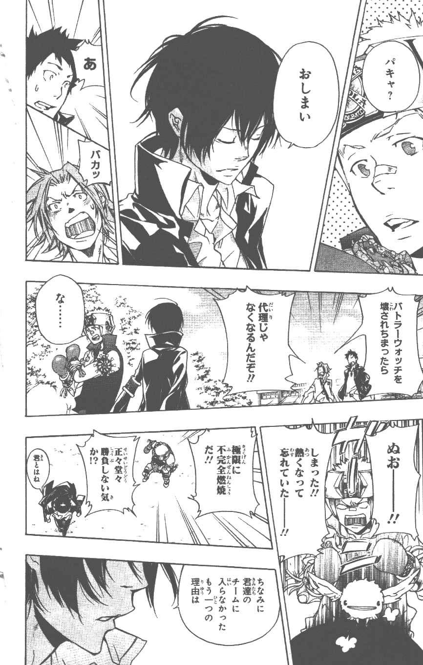 《家庭教师》漫画最新章节第37卷免费下拉式在线观看章节第【181】张图片