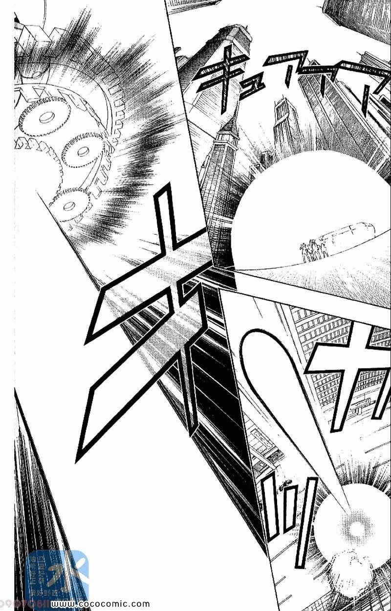 《家庭教师》漫画最新章节第27卷免费下拉式在线观看章节第【160】张图片