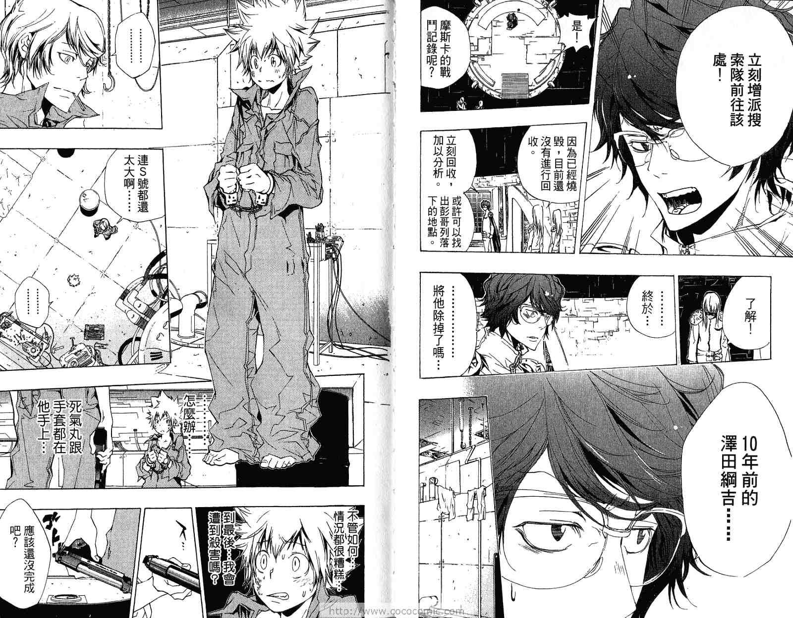 《家庭教师》漫画最新章节第21卷免费下拉式在线观看章节第【18】张图片