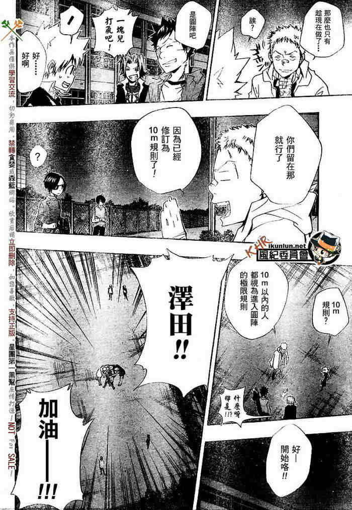 《家庭教师》漫画最新章节第117-125话免费下拉式在线观看章节第【157】张图片