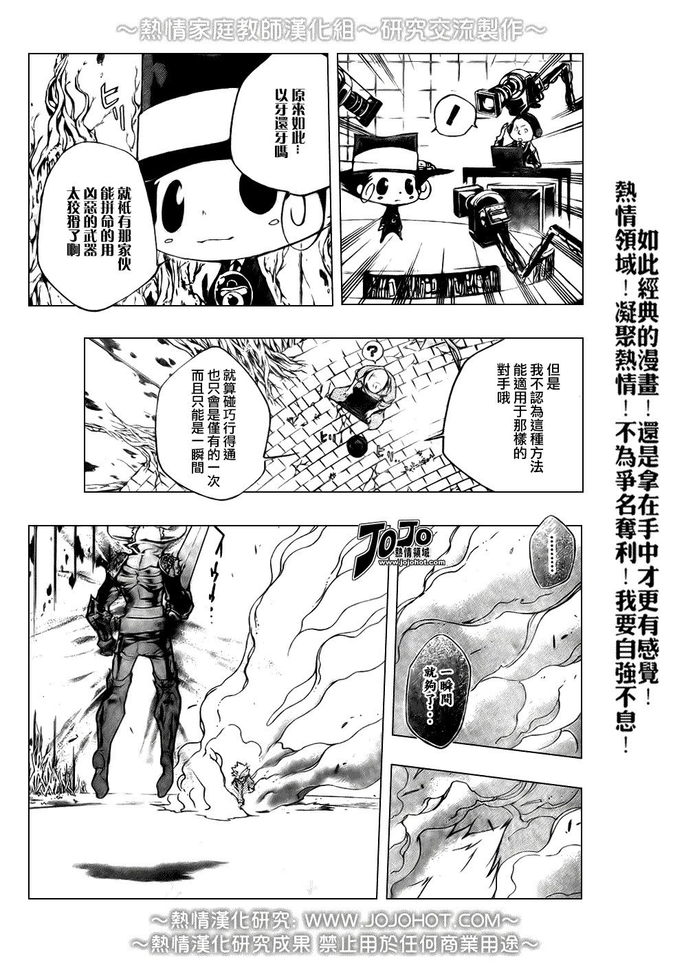 《家庭教师》漫画最新章节第214话免费下拉式在线观看章节第【8】张图片
