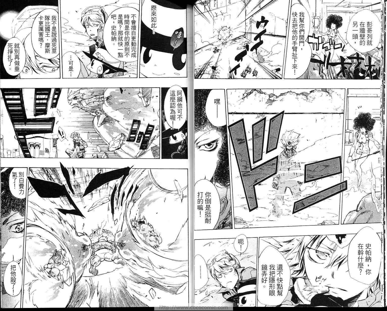 《家庭教师》漫画最新章节第23卷免费下拉式在线观看章节第【10】张图片