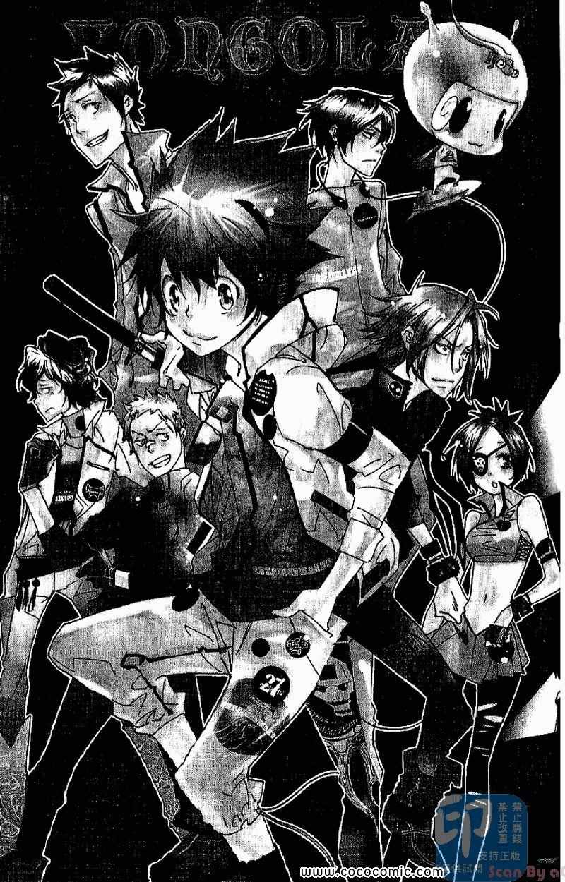 《家庭教师》漫画最新章节第31卷免费下拉式在线观看章节第【43】张图片