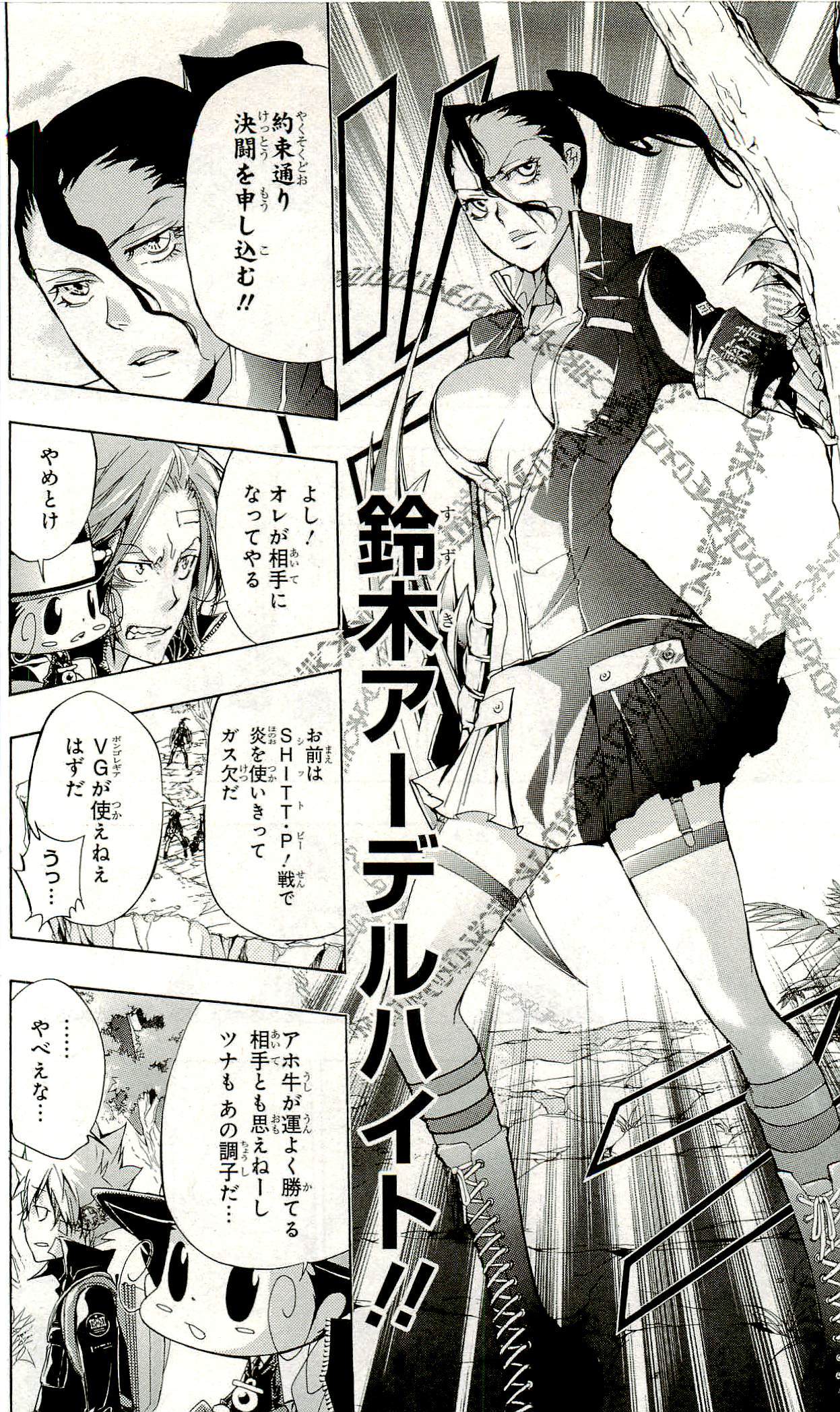 《家庭教师》漫画最新章节第33卷免费下拉式在线观看章节第【165】张图片