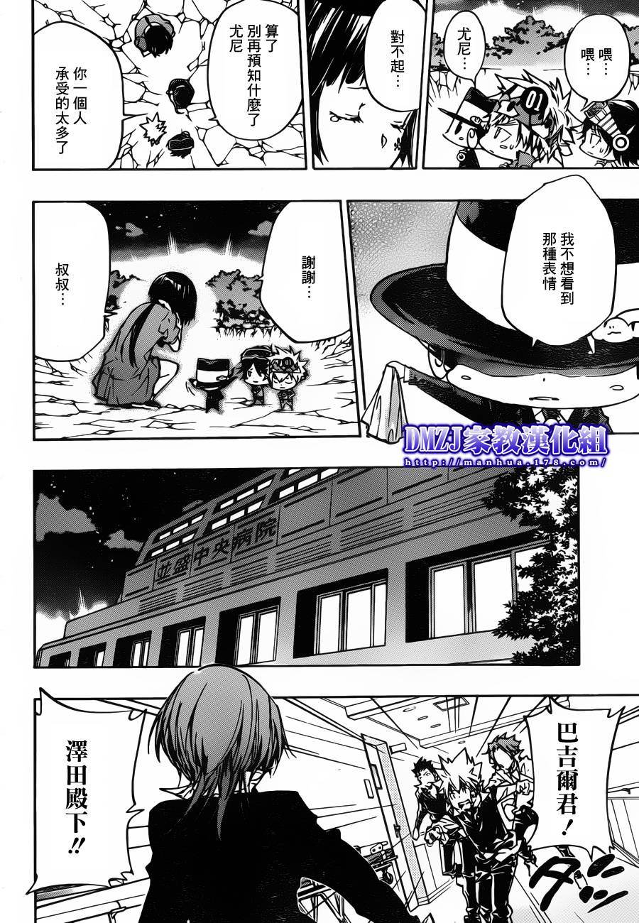 《家庭教师》漫画最新章节第377话 从幽暗处袭来的强力攻击免费下拉式在线观看章节第【8】张图片