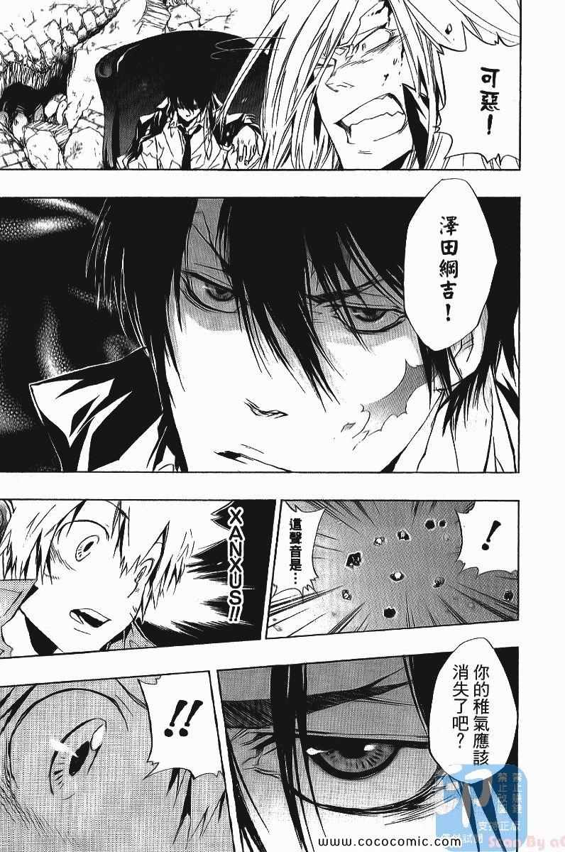 《家庭教师》漫画最新章节第25卷免费下拉式在线观看章节第【47】张图片