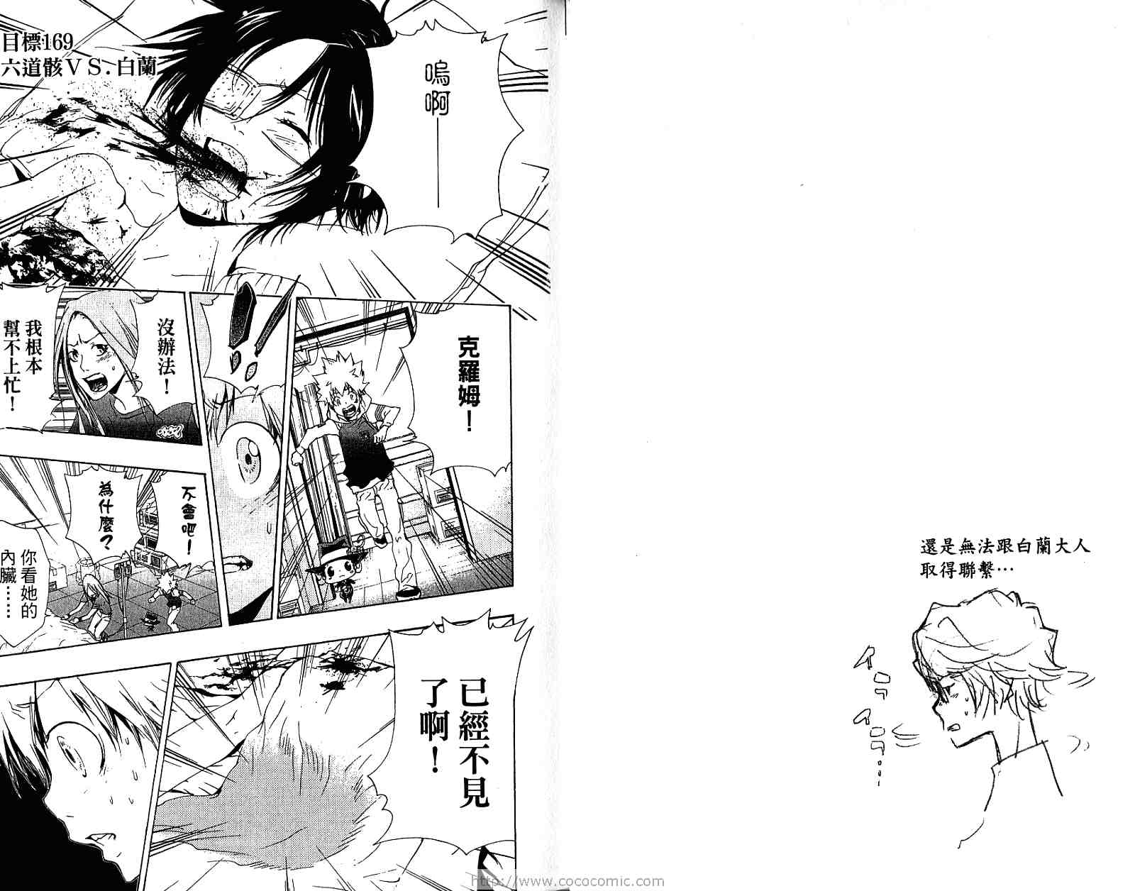 《家庭教师》漫画最新章节第19卷免费下拉式在线观看章节第【41】张图片