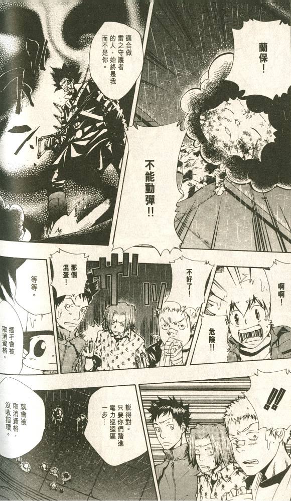 《家庭教师》漫画最新章节第11卷免费下拉式在线观看章节第【179】张图片