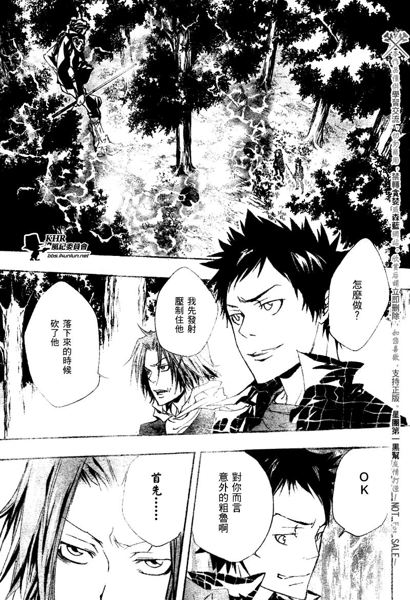 《家庭教师》漫画最新章节第152话免费下拉式在线观看章节第【3】张图片