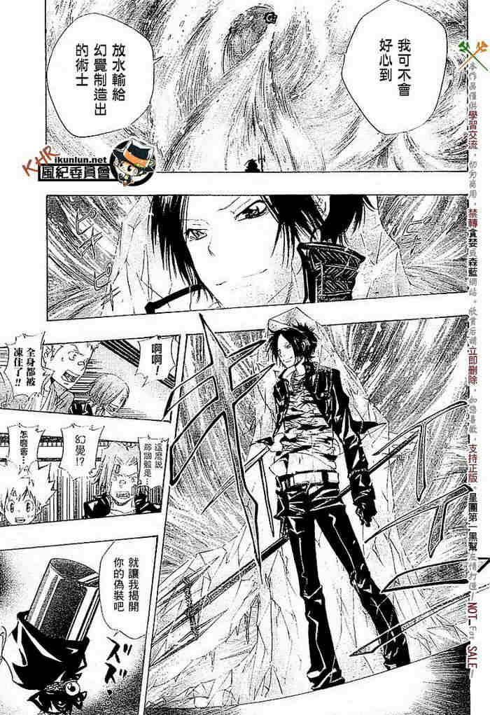 《家庭教师》漫画最新章节第108-116话免费下拉式在线观看章节第【191】张图片