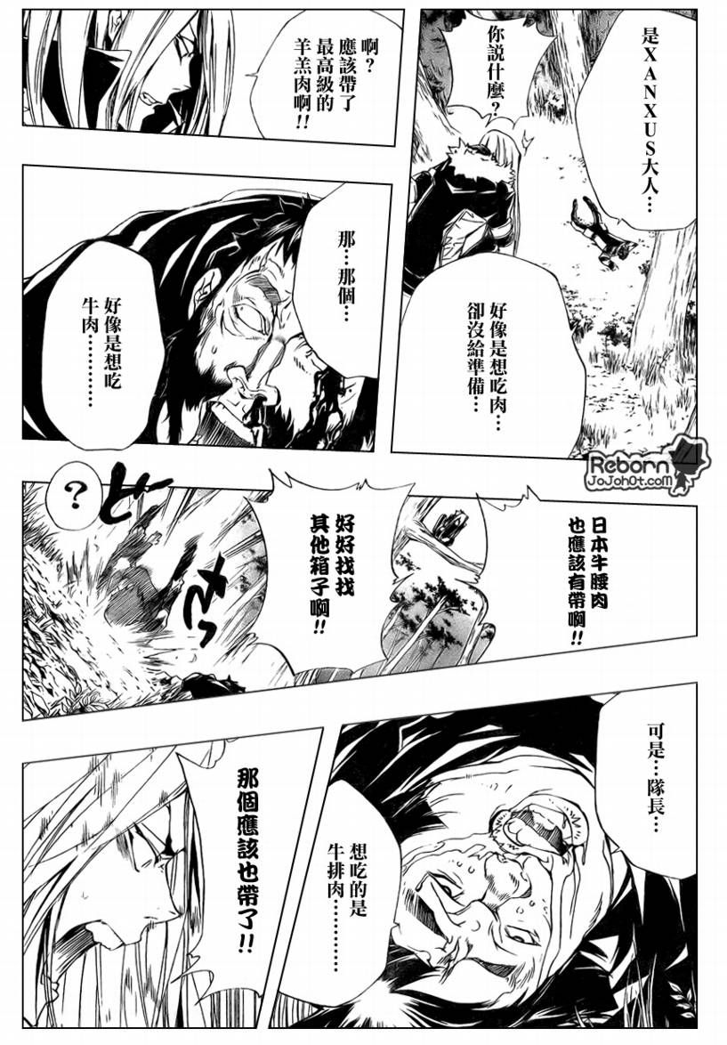 《家庭教师》漫画最新章节第220话免费下拉式在线观看章节第【12】张图片