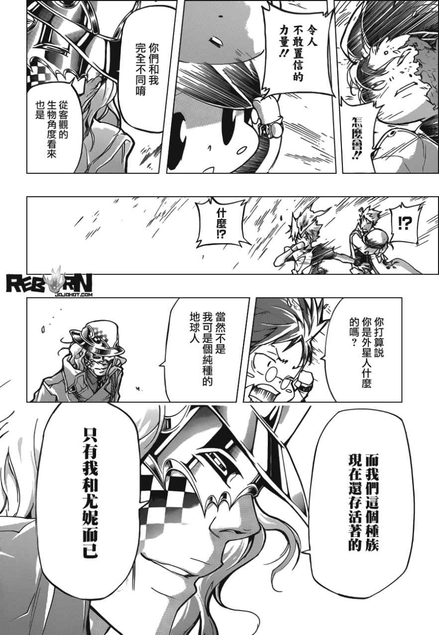 《家庭教师》漫画最新章节第405话 73的过去与未来免费下拉式在线观看章节第【4】张图片