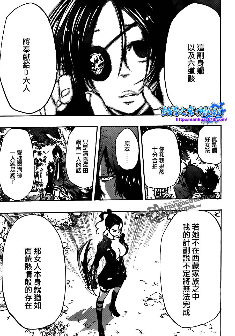 《家庭教师》漫画最新章节第320话免费下拉式在线观看章节第【15】张图片