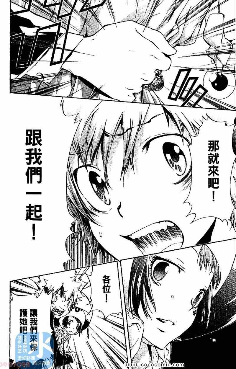 《家庭教师》漫画最新章节第27卷免费下拉式在线观看章节第【140】张图片