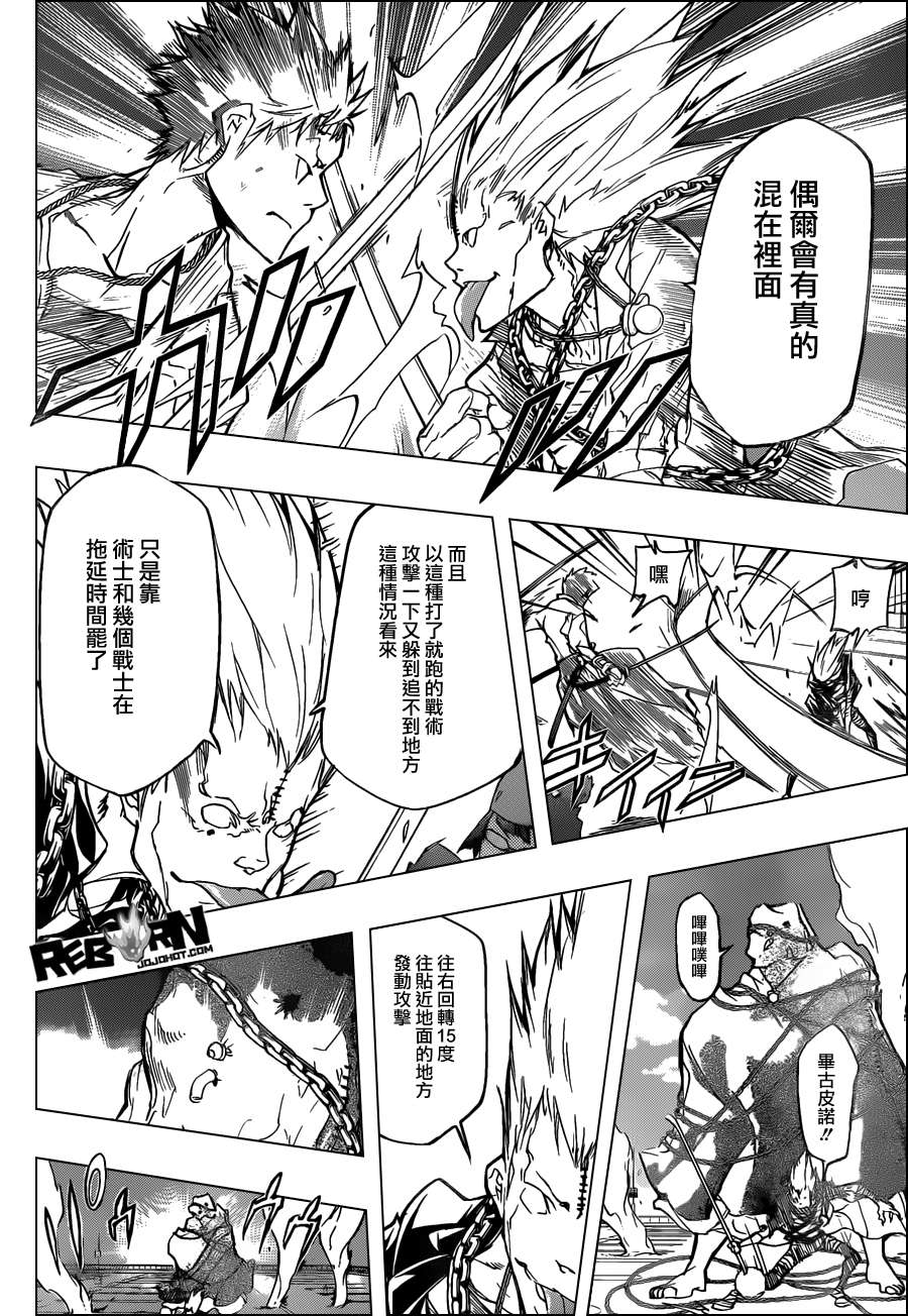 《家庭教师》漫画最新章节第396话 连合队伍免费下拉式在线观看章节第【10】张图片