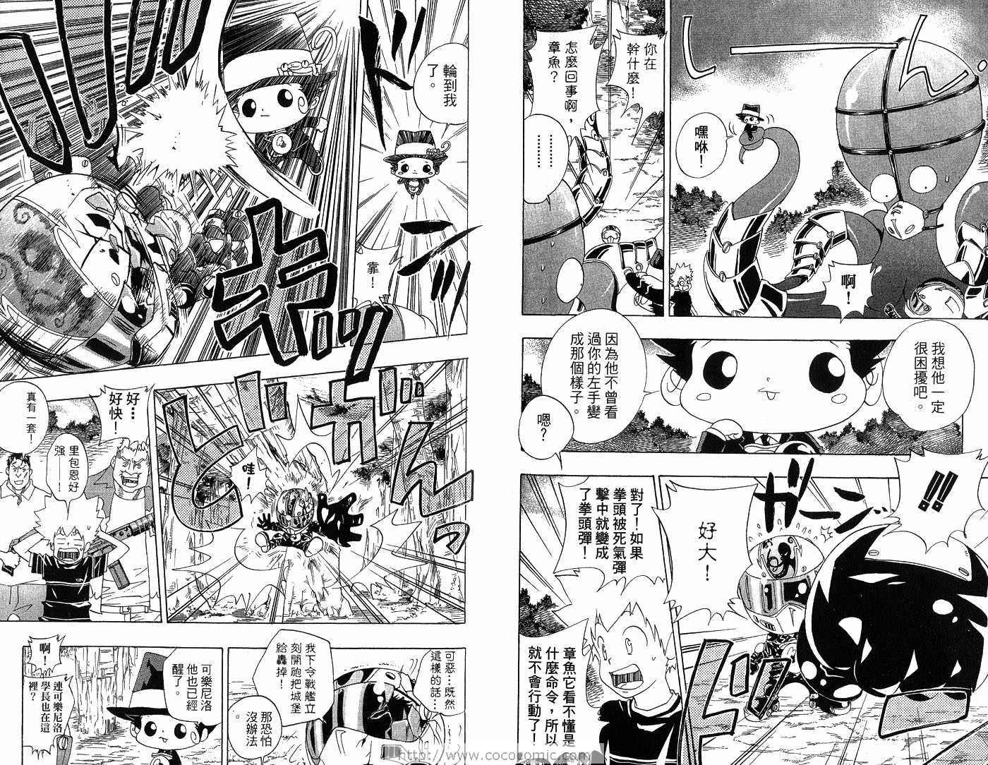 《家庭教师》漫画最新章节第6卷免费下拉式在线观看章节第【86】张图片