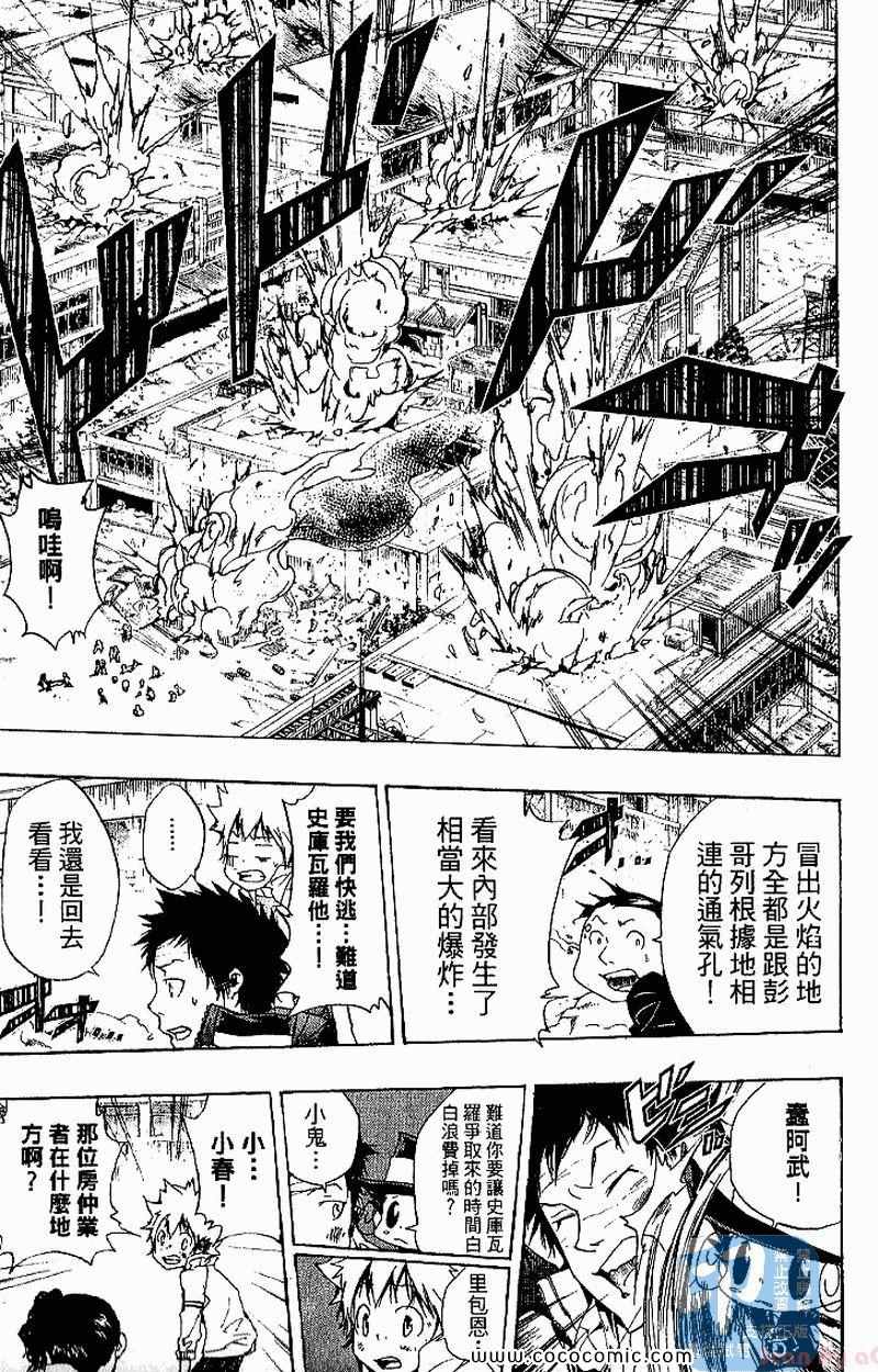 《家庭教师》漫画最新章节第27卷免费下拉式在线观看章节第【199】张图片