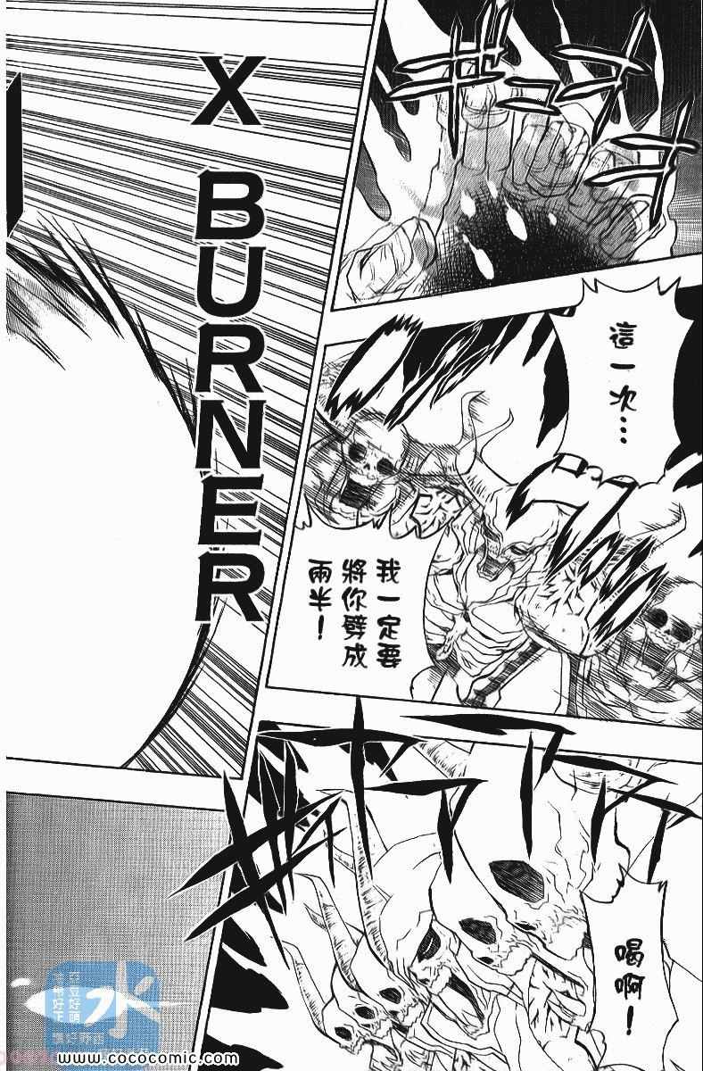 《家庭教师》漫画最新章节第24卷免费下拉式在线观看章节第【34】张图片