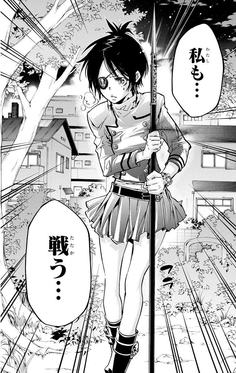 《家庭教师》漫画最新章节第40卷免费下拉式在线观看章节第【22】张图片