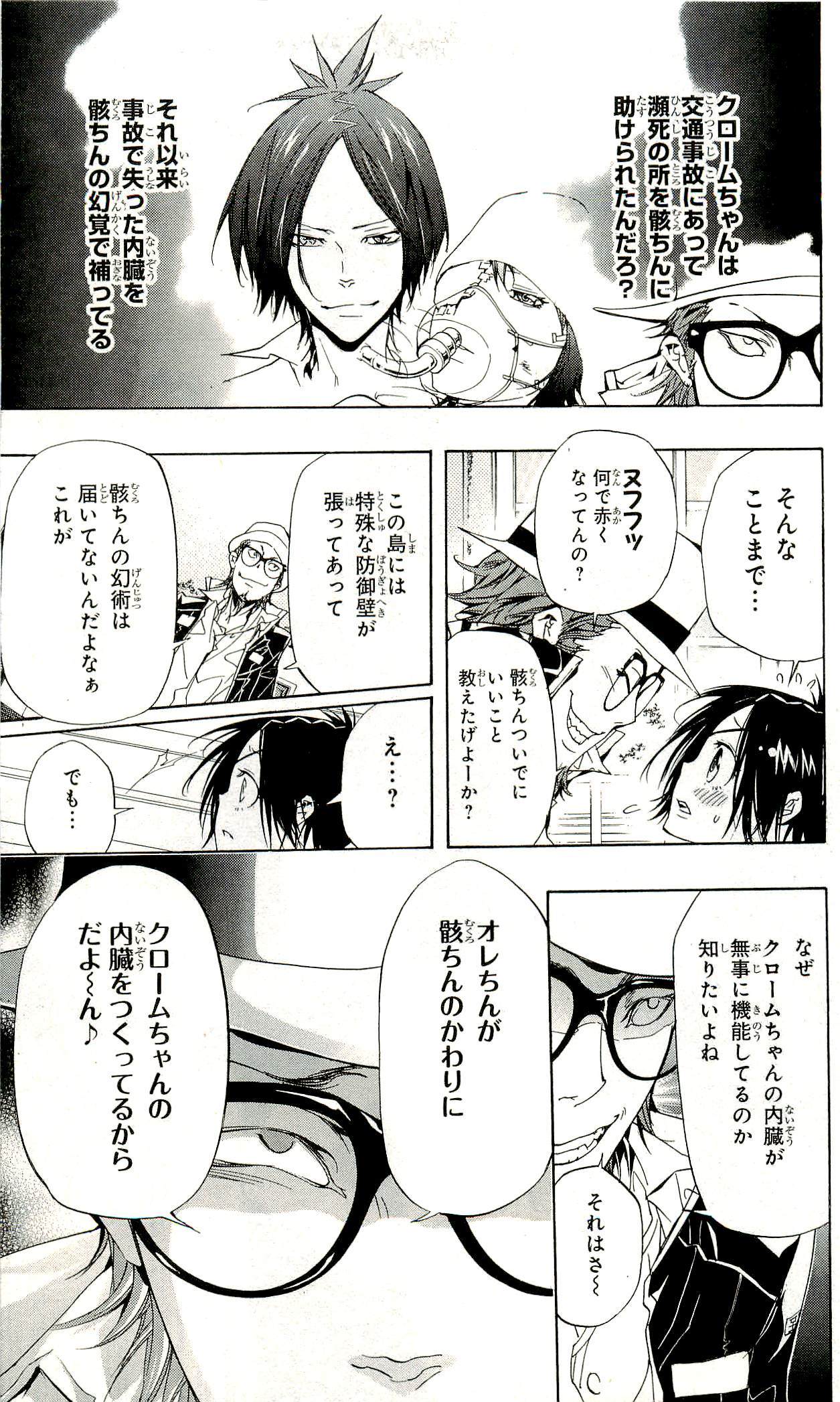 《家庭教师》漫画最新章节第33卷免费下拉式在线观看章节第【144】张图片