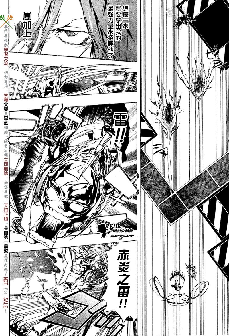 《家庭教师》漫画最新章节第194话免费下拉式在线观看章节第【6】张图片