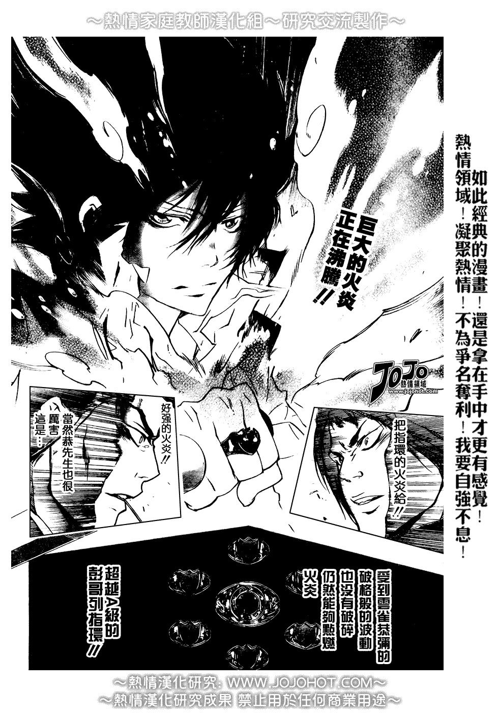 《家庭教师》漫画最新章节第210话免费下拉式在线观看章节第【2】张图片