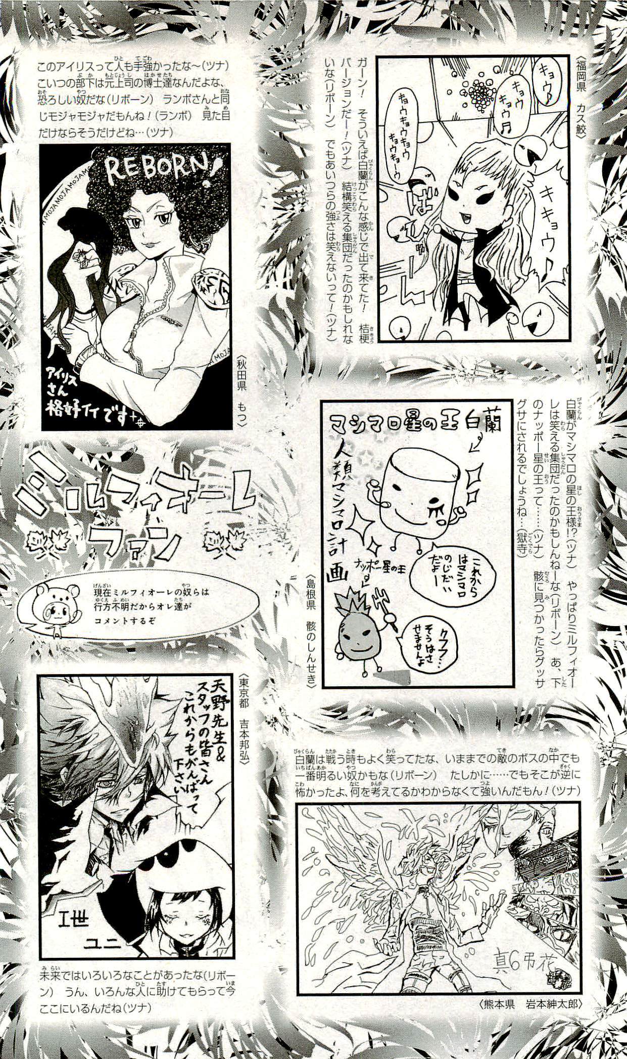 《家庭教师》漫画最新章节第33卷免费下拉式在线观看章节第【169】张图片