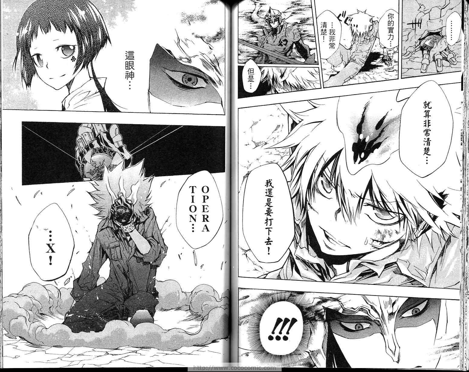 《家庭教师》漫画最新章节第23卷免费下拉式在线观看章节第【77】张图片
