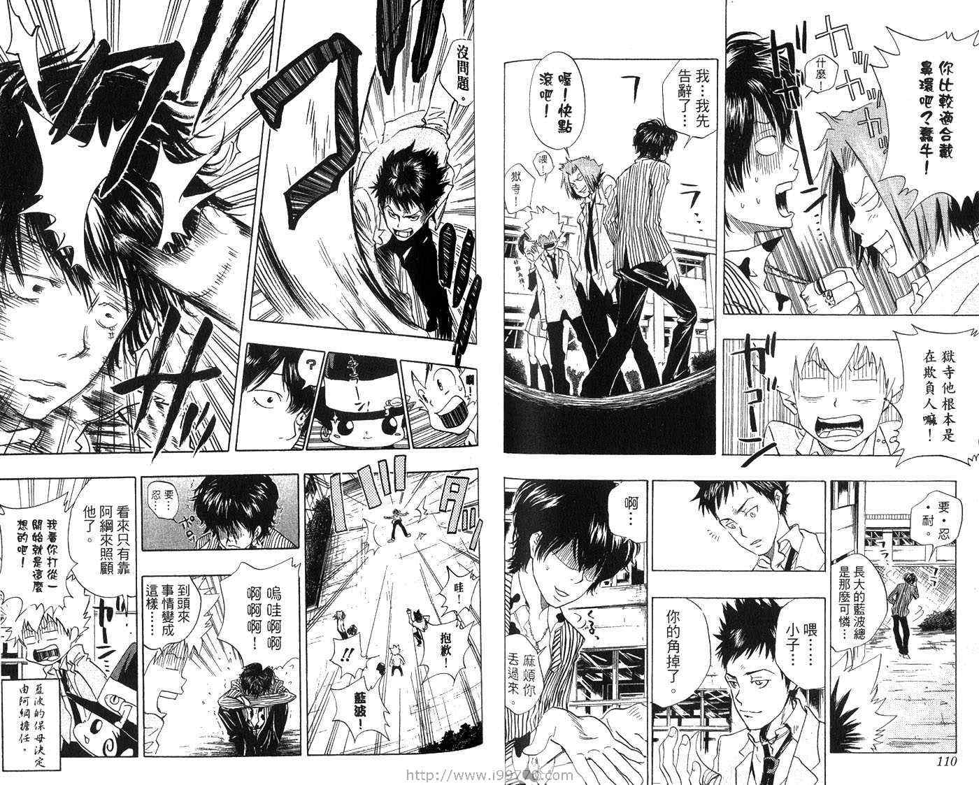 《家庭教师》漫画最新章节第3卷免费下拉式在线观看章节第【58】张图片