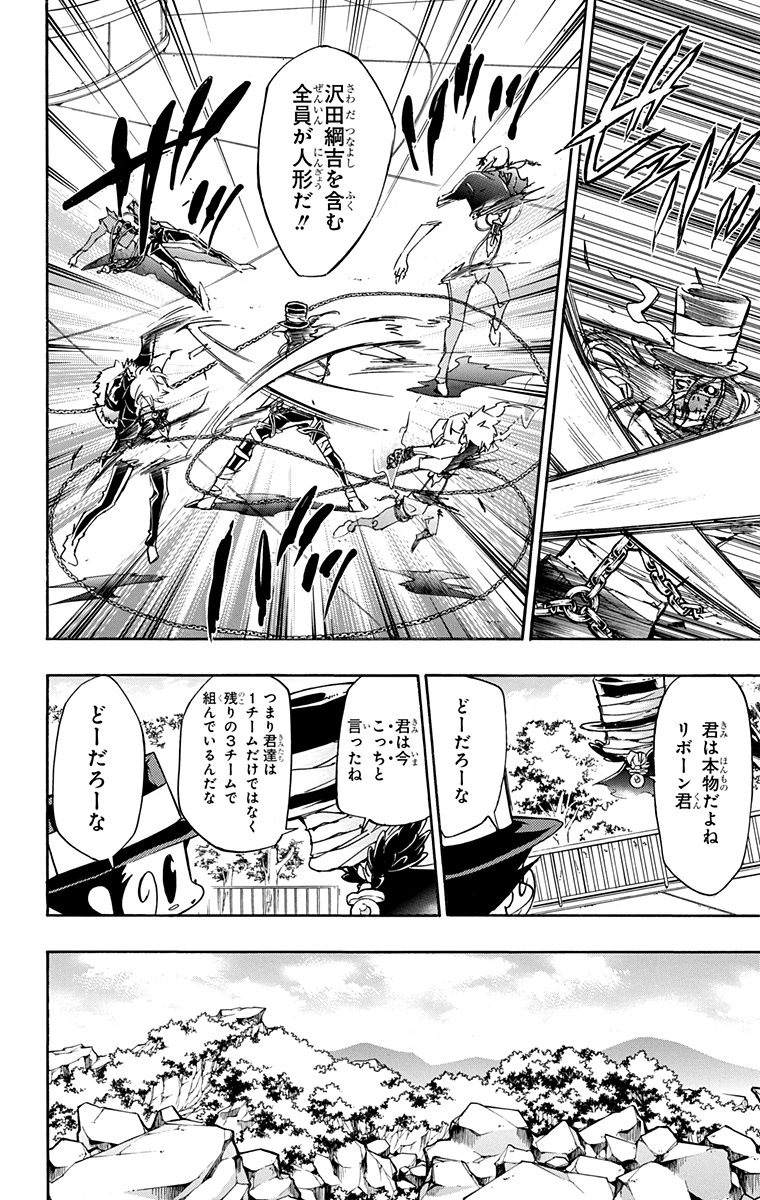 《家庭教师》漫画最新章节第41卷免费下拉式在线观看章节第【56】张图片