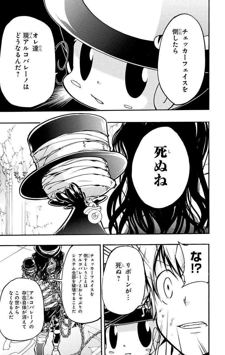 《家庭教师》漫画最新章节第40卷免费下拉式在线观看章节第【107】张图片