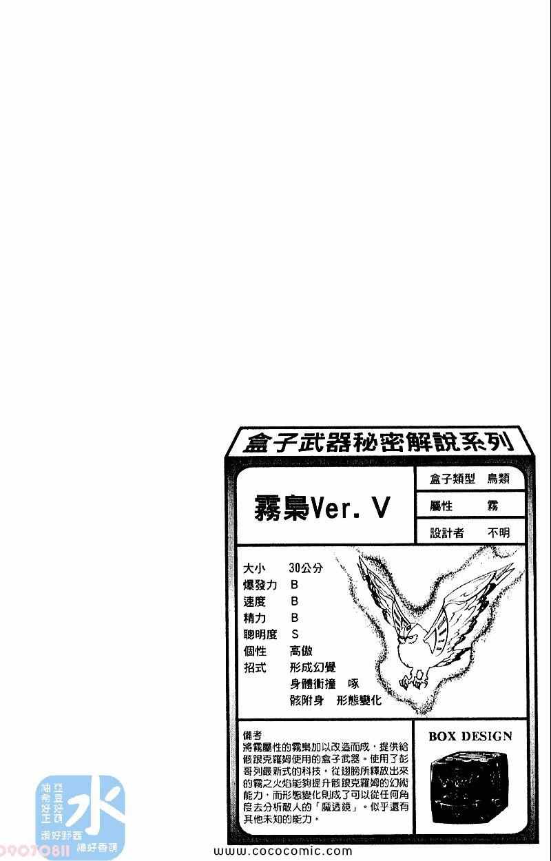 《家庭教师》漫画最新章节第28卷免费下拉式在线观看章节第【156】张图片