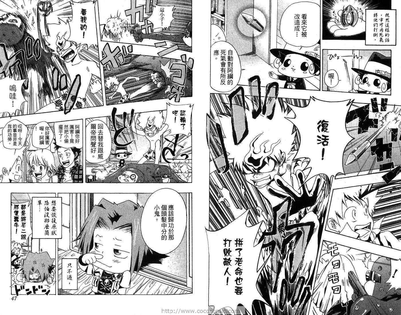《家庭教师》漫画最新章节第7卷免费下拉式在线观看章节第【26】张图片