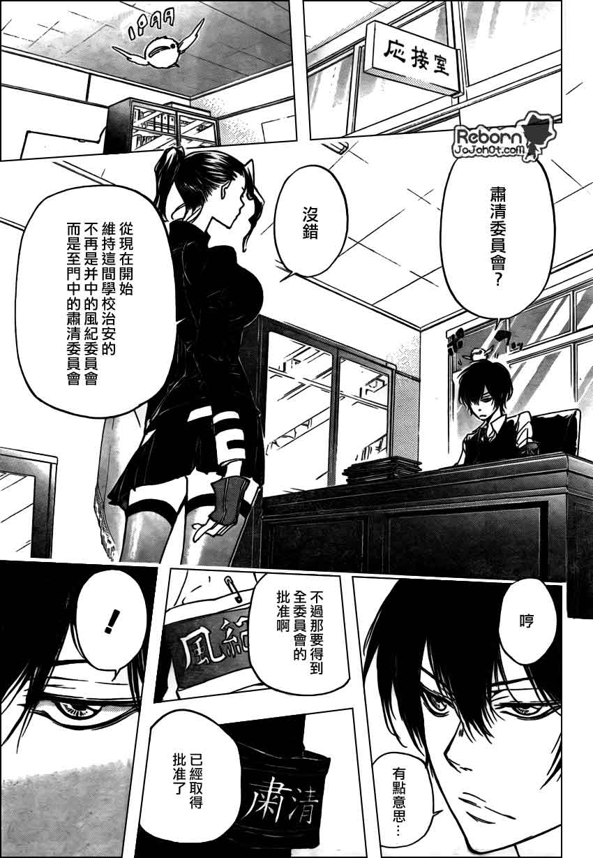 《家庭教师》漫画最新章节第284话免费下拉式在线观看章节第【10】张图片
