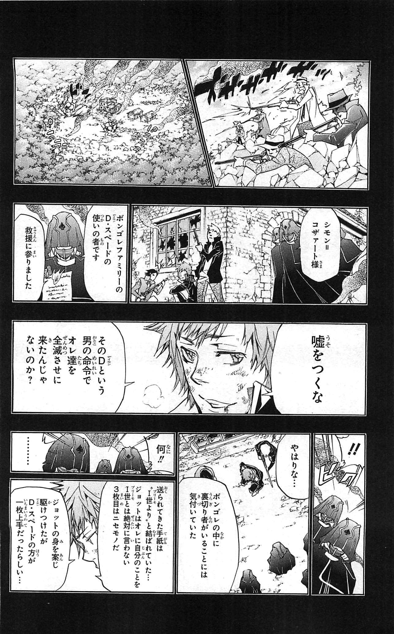 《家庭教师》漫画最新章节第34卷免费下拉式在线观看章节第【110】张图片