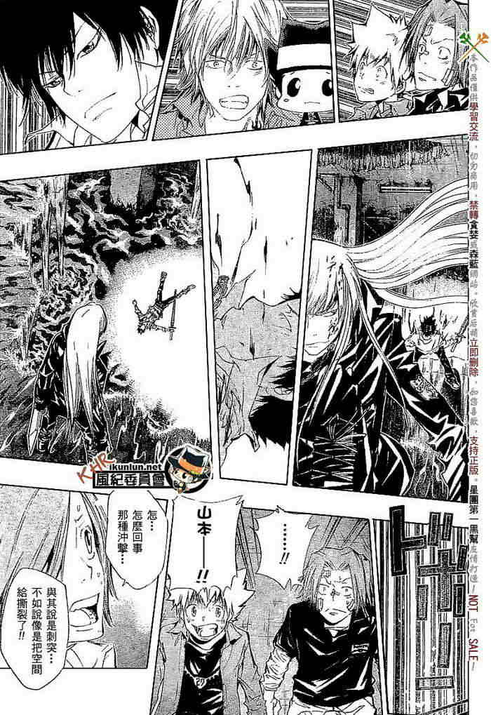 《家庭教师》漫画最新章节第108-116话免费下拉式在线观看章节第【57】张图片