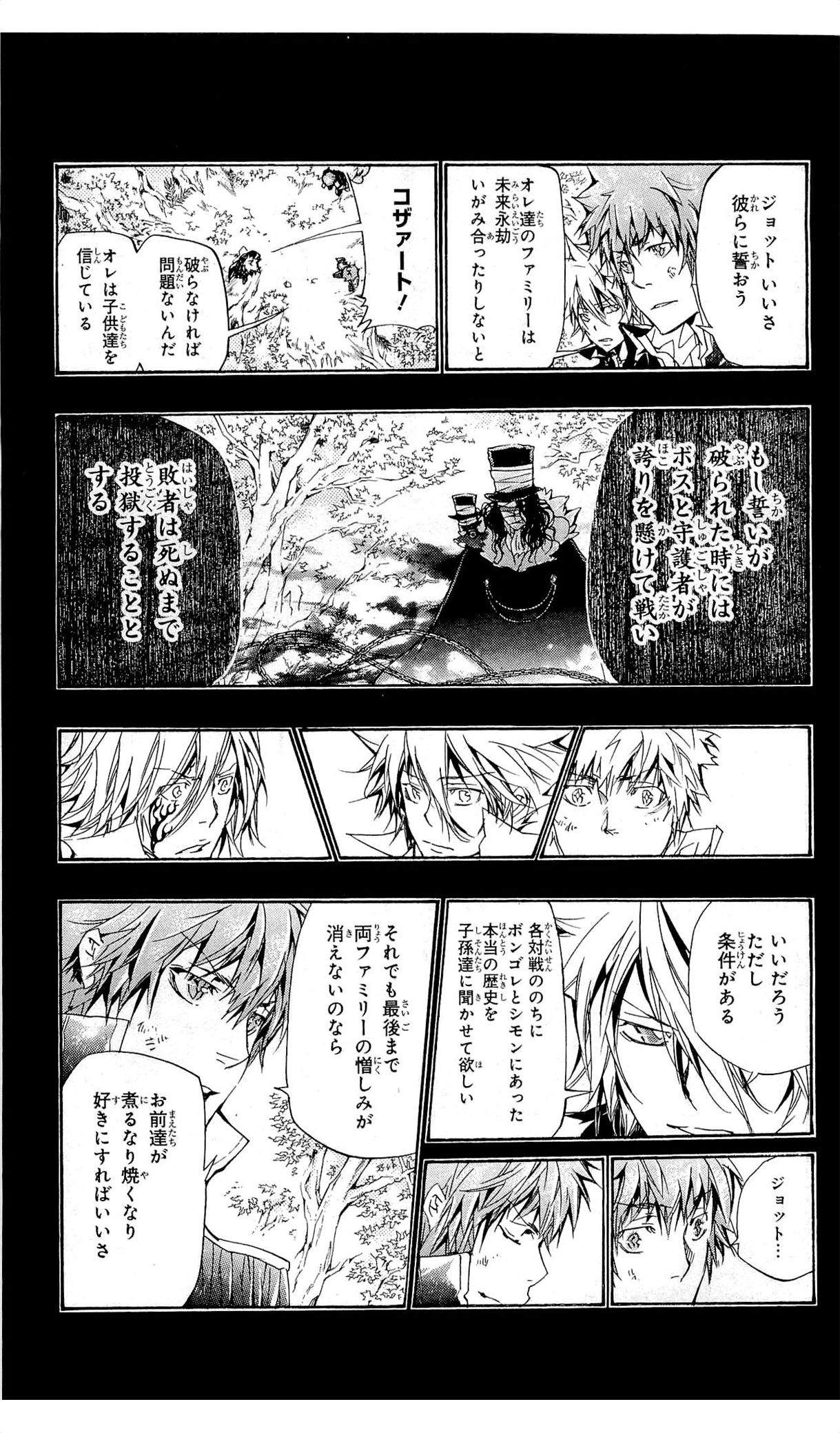 《家庭教师》漫画最新章节第36卷免费下拉式在线观看章节第【32】张图片