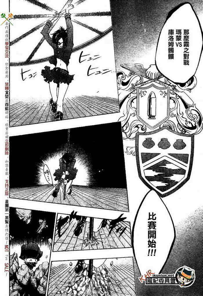《家庭教师》漫画最新章节第108-116话免费下拉式在线观看章节第【153】张图片