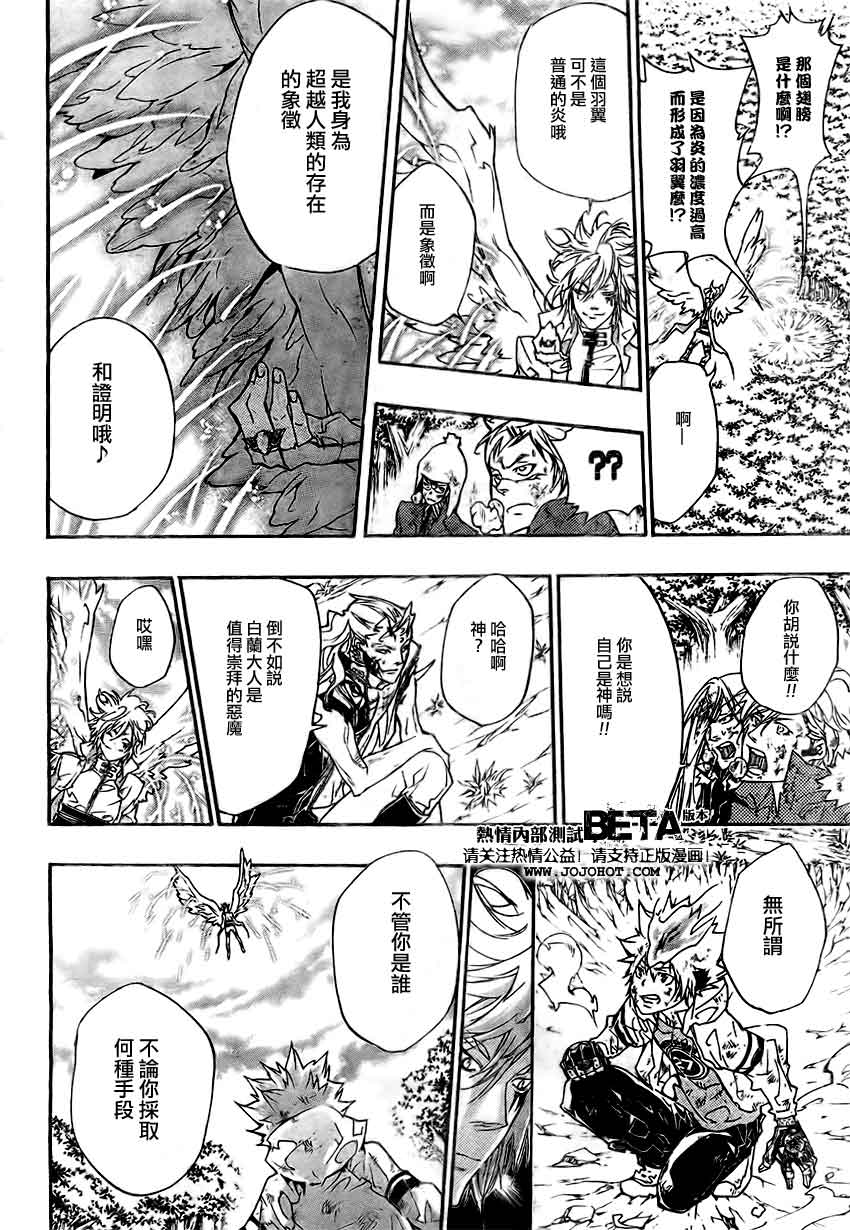 《家庭教师》漫画最新章节第275话免费下拉式在线观看章节第【4】张图片