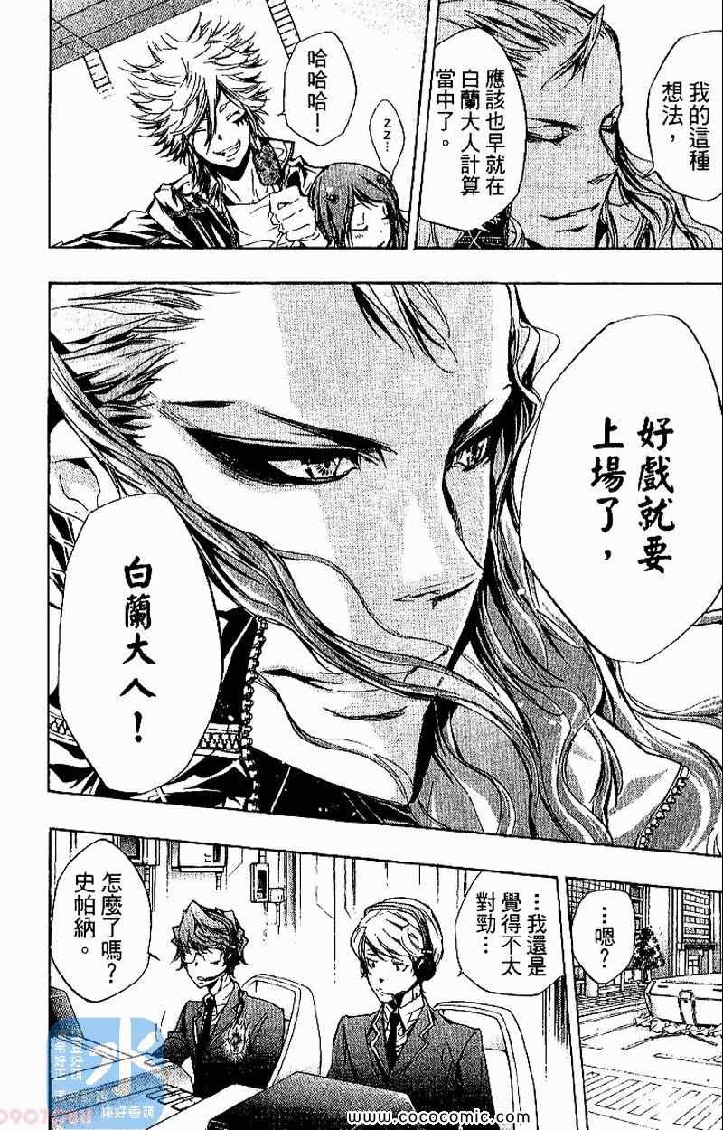 《家庭教师》漫画最新章节第27卷免费下拉式在线观看章节第【28】张图片