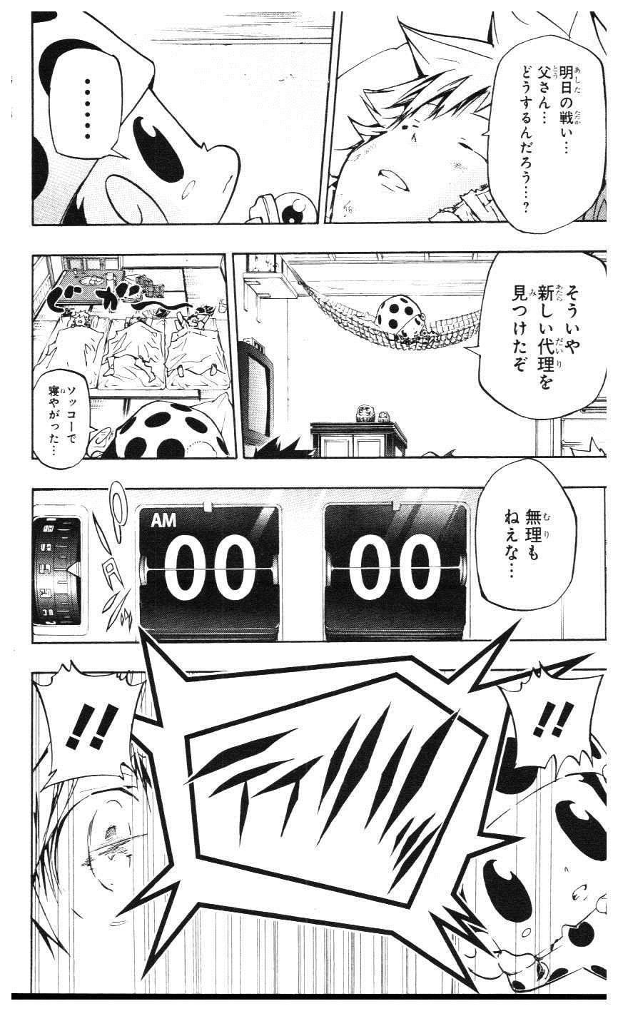 《家庭教师》漫画最新章节第39卷免费下拉式在线观看章节第【145】张图片
