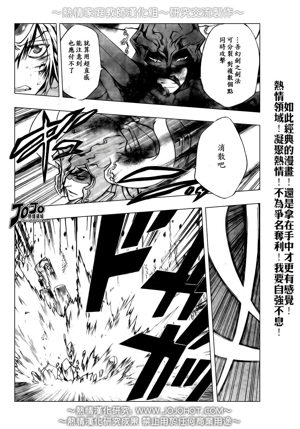 《家庭教师》漫画最新章节第214话免费下拉式在线观看章节第【9】张图片