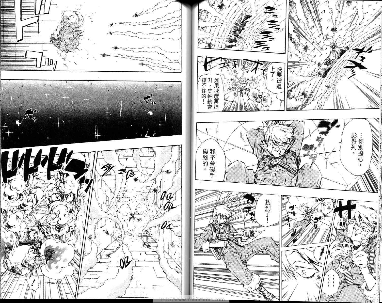 《家庭教师》漫画最新章节第23卷免费下拉式在线观看章节第【62】张图片