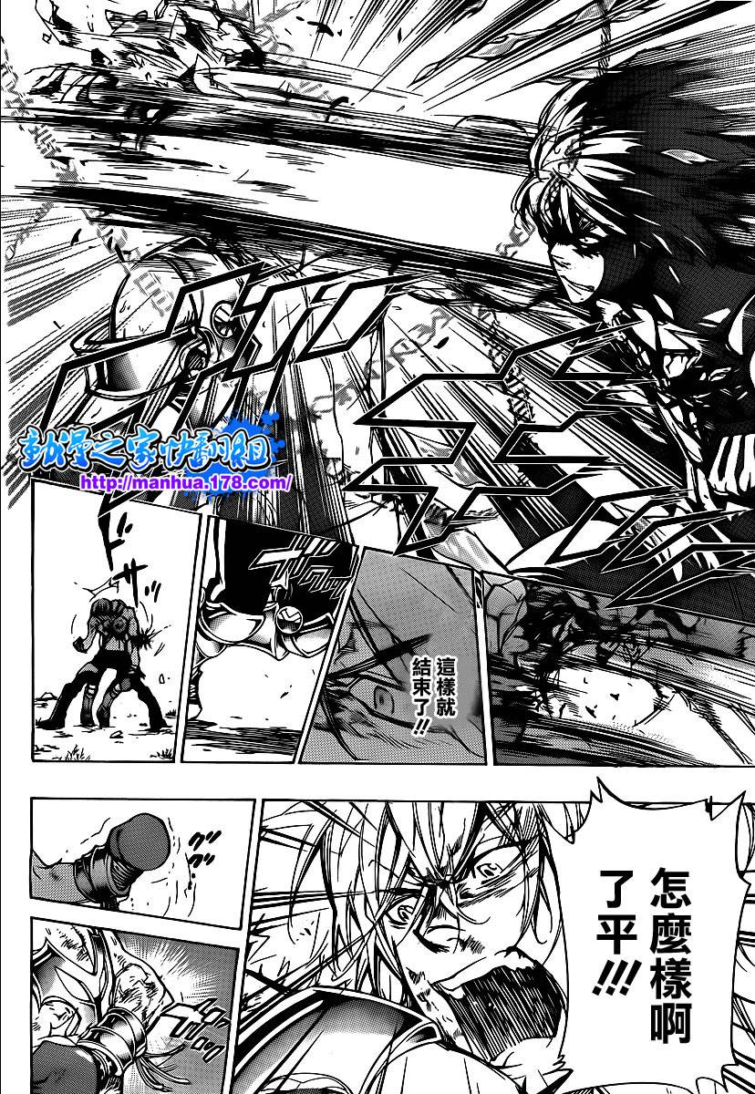 《家庭教师》漫画最新章节第307话免费下拉式在线观看章节第【16】张图片