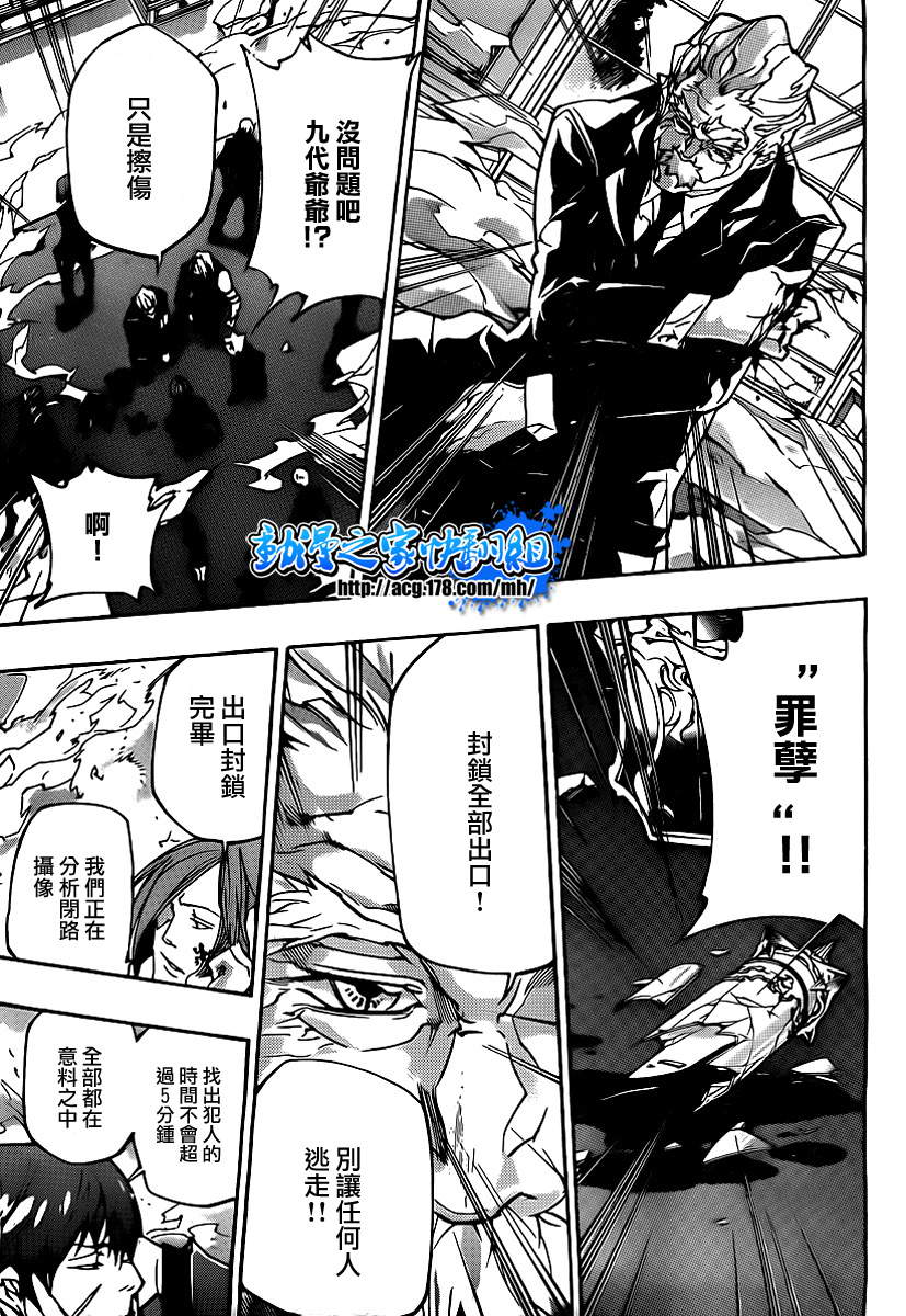 《家庭教师》漫画最新章节第296话免费下拉式在线观看章节第【7】张图片