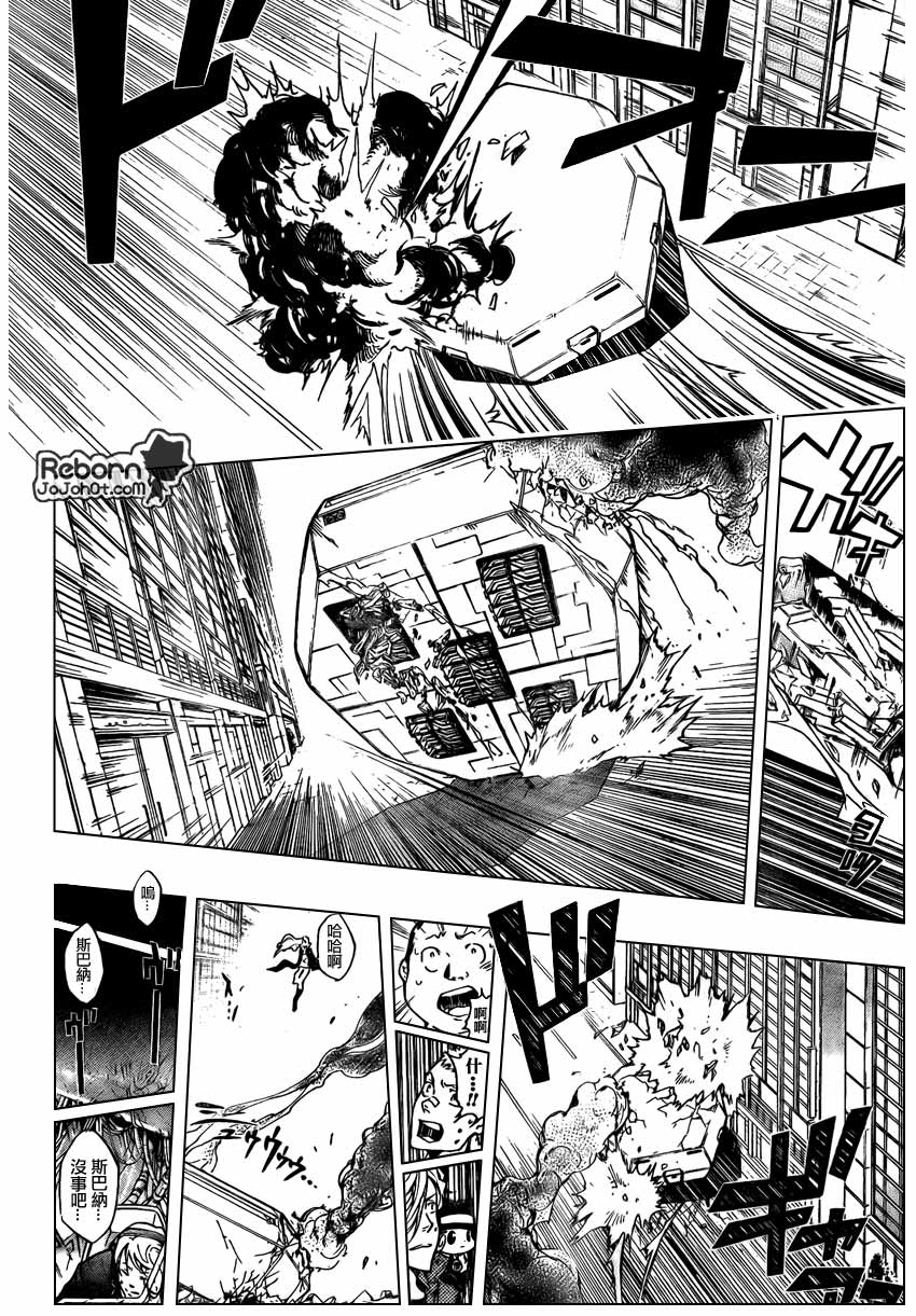 《家庭教师》漫画最新章节第250话免费下拉式在线观看章节第【13】张图片