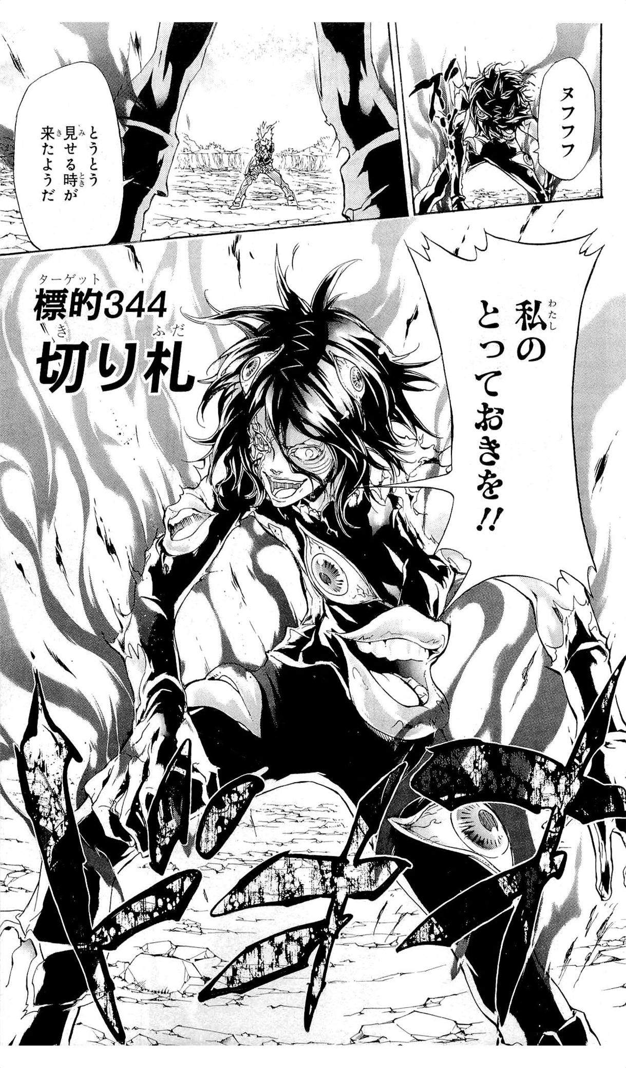 《家庭教师》漫画最新章节第36卷免费下拉式在线观看章节第【46】张图片