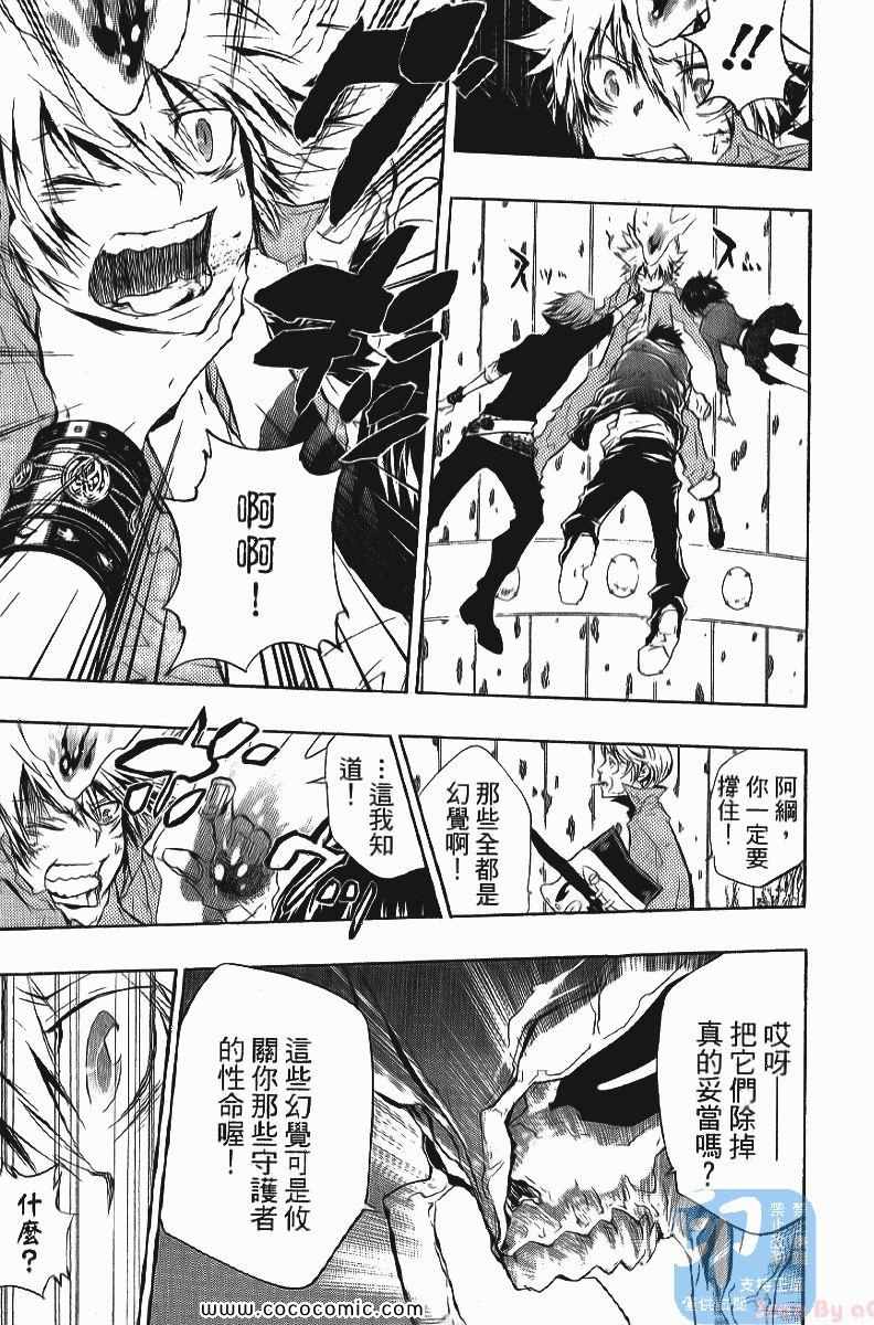 《家庭教师》漫画最新章节第24卷免费下拉式在线观看章节第【19】张图片