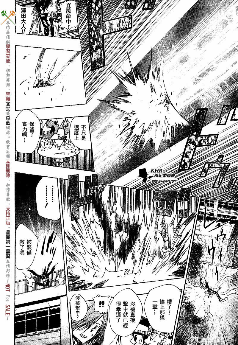 《家庭教师》漫画最新章节第126-130话免费下拉式在线观看章节第【56】张图片