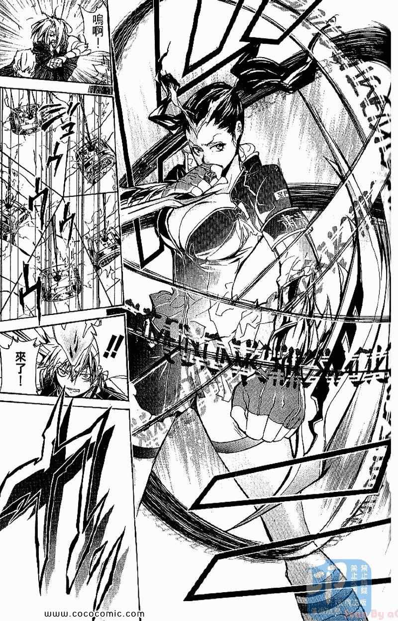 《家庭教师》漫画最新章节第31卷免费下拉式在线观看章节第【165】张图片